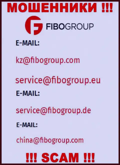 Электронный адрес, который шулера FiboForex указали у себя на официальном веб-портале