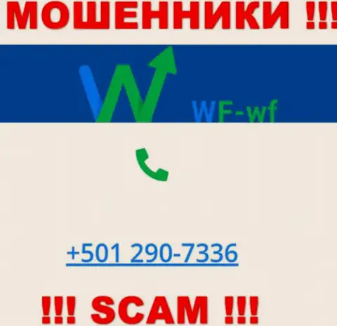 Будьте очень внимательны, вдруг если звонят с неизвестных номеров телефона, это могут быть internet-мошенники ВФ ВФ