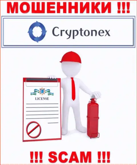 У махинаторов Crypto Nex на ресурсе не приведен номер лицензии на осуществление деятельности конторы ! Будьте крайне внимательны