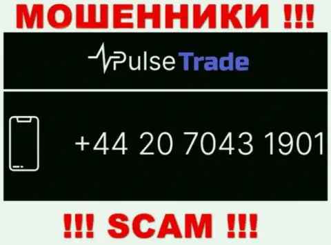 У Pulse-Trade далеко не один телефонный номер, с какого будут звонить неведомо, будьте внимательны