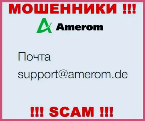 Не советуем связываться через электронный адрес с компанией Amerom - это ВОРЮГИ !!!