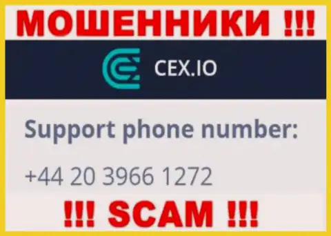 Не поднимайте телефон, когда названивают неизвестные, это могут оказаться интернет мошенники из CEX.IO Limited