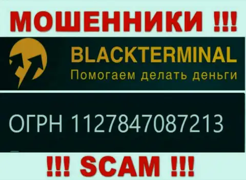 Black Terminal ворюги сети internet !!! Их регистрационный номер: 1127847087213