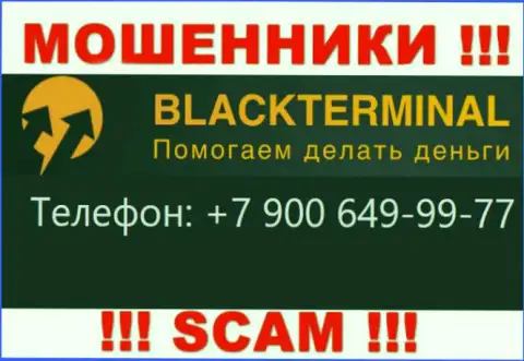 Мошенники из компании BlackTerminal, в поисках лохов, звонят с различных номеров телефонов