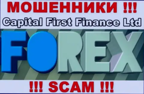 В интернете орудуют обманщики CFF Ltd, сфера деятельности которых - Forex