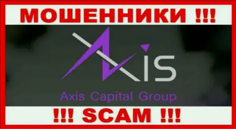 AxisCapitalGroup Uk - это МОШЕННИКИ !!! SCAM !!!