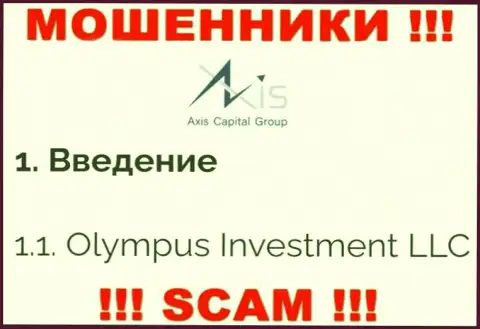Юридическое лицо Axis Capital Group - это Olympus Investment LLC, такую инфу оставили мошенники на своем интернет-сервисе