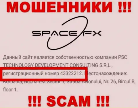 Рег. номер интернет мошенников Space FX (43322212) не гарантирует их добропорядочность
