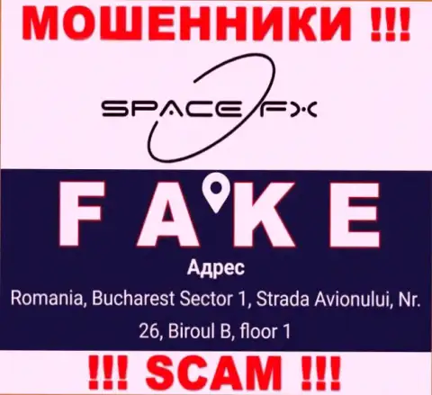 Space FX - это обычные мошенники !!! Не хотят показать настоящий адрес организации
