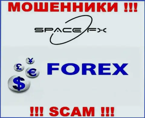 Space FX - это подозрительная организация, вид работы которой - Форекс