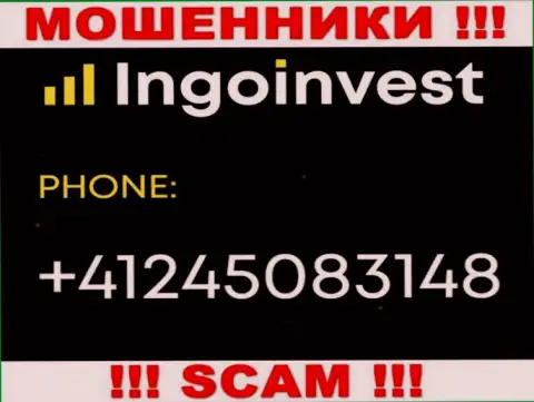 Знайте, что internet кидалы из компании IngoInvest звонят своим клиентам с различных номеров телефонов