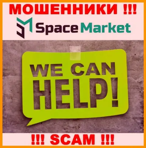 SpaceMarket Вас облапошили и прикарманили денежные вложения ? Подскажем как надо действовать в сложившейся ситуации