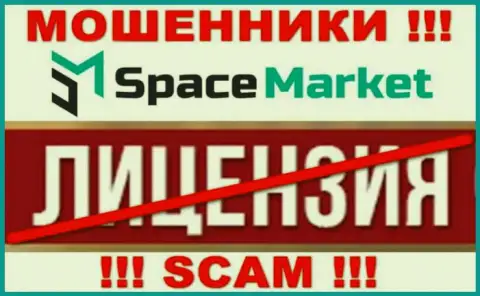Работа SpaceMarket Pro нелегальная, поскольку данной компании не выдали лицензию