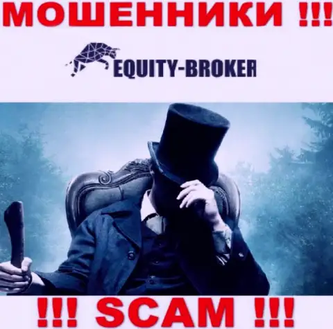 Мошенники Equity Broker не представляют информации об их руководителях, будьте крайне внимательны !!!