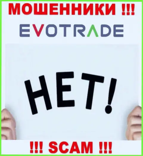Деятельность internet мошенников EvoTrade заключается в воровстве вкладов, в связи с чем они и не имеют лицензионного документа