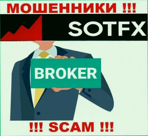 Broker - это вид деятельности незаконно действующей конторы СотФХ