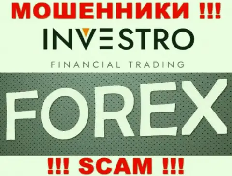 Investro Fm - это еще один обман !!! Форекс - в такой области они и прокручивают свои делишки