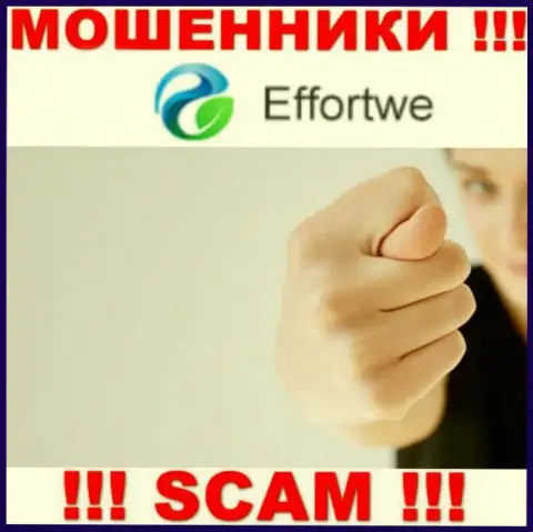 Вложенные деньги с брокерской компанией Effortwe Вы не приумножите - это ловушка, куда вас затягивают данные мошенники