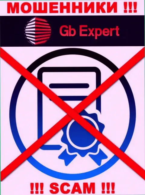 Работа GB-Expert Com противозаконна, потому что этой организации не дали лицензию