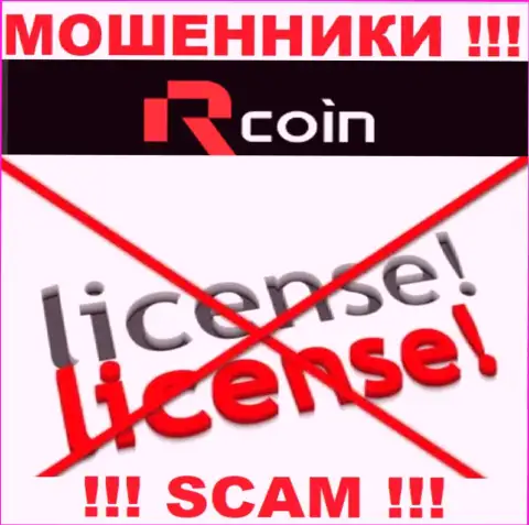 Противозаконность работы RCoin очевидна - у данных обманщиков нет ЛИЦЕНЗИИ
