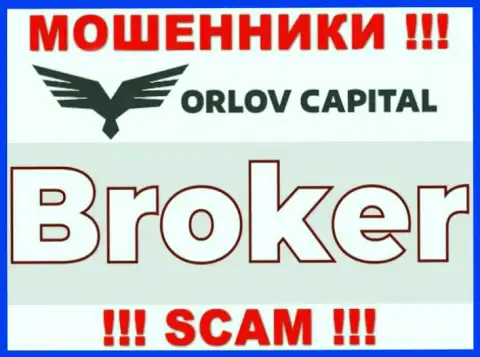 Деятельность internet мошенников Орлов Капитал: Broker - это замануха для неопытных клиентов