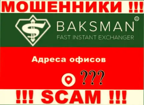 Компания BaksMan скрывает инфу относительно официального адреса регистрации