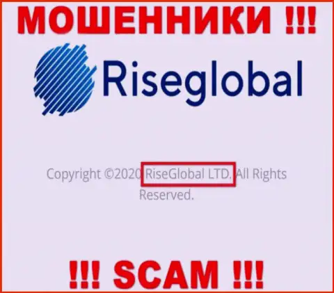 RiseGlobal Ltd - именно эта компания руководит махинаторами РайсГлобал Лтд