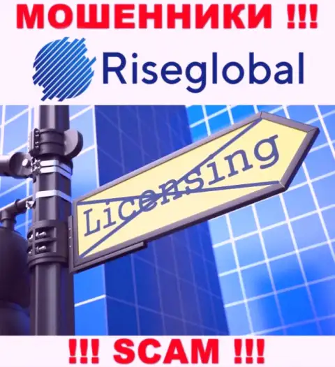 Поскольку у организации RiseGlobal нет лицензионного документа, то и работать с ними опасно