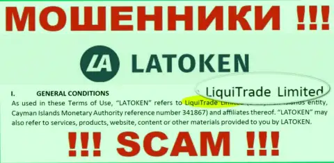 Юр лицо интернет-лохотронщиков Latoken - LiquiTrade Limited, сведения с информационного ресурса махинаторов