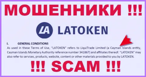 Противоправно действующая компания Латокен имеет регистрацию на территории - Каймановы острова