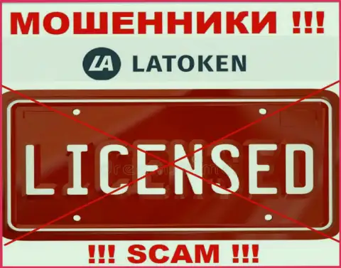 Latoken не смогли получить разрешение на ведение своего бизнеса - это очередные internet-мошенники
