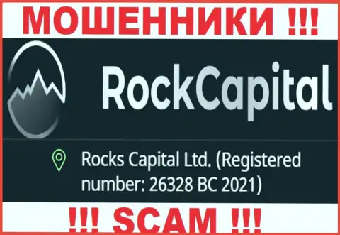 Рег. номер еще одной неправомерно действующей компании Rock Capital - 26328 BC 2021