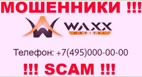 Мошенники из организации Waxx-Capital звонят с различных телефонов, БУДЬТЕ КРАЙНЕ ОСТОРОЖНЫ !!!