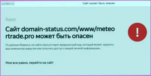 MeteorTrade Pro - это жульническая организация, бесстыже обворовывает до последней копейки клиентов (обзор интернет воров)