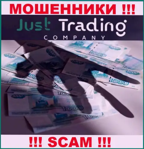 Махинаторы Just Trading Company не дадут вам получить ни копеечки. БУДЬТЕ ОЧЕНЬ ОСТОРОЖНЫ !!!
