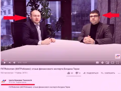 Терзи Богдан и Богдан Троцько на официальном Ютуб канале ЦБТ Центр