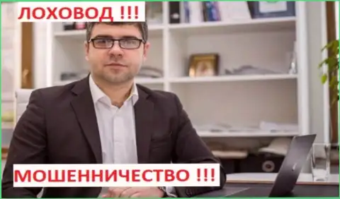 Черный рекламщик и лоховод Терзи Богдан Михайлович