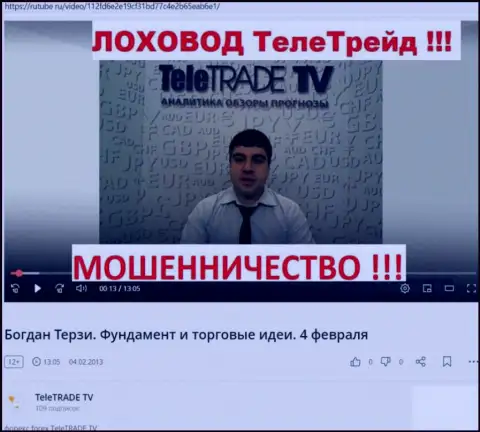 Bogdan Terzi позабыл о том, как рекламировал мошенников Teletrade D.J. Limited, данные с rutube ru