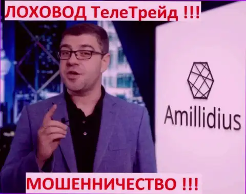 Богдан Терзи используя свою компанию Амиллидиус Ком рекламировал и мошенников Центр Биржевых Технологий