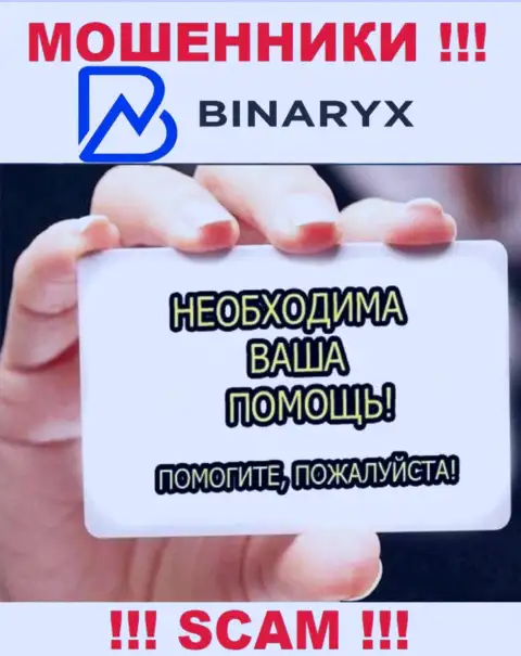 Если Вы оказались пострадавшим от противоправной деятельности internet мошенников Binaryx, обращайтесь, попробуем помочь отыскать выход