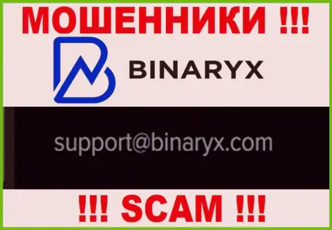 На информационном ресурсе мошенников Binaryx Com указан этот e-mail, куда писать довольно рискованно !
