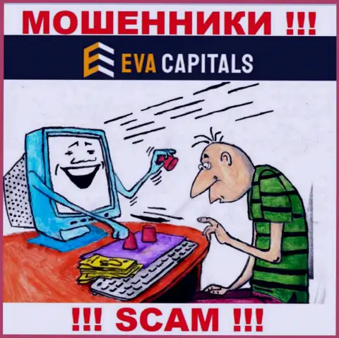 EvaCapitals - это обманщики !!! Не поведитесь на предложения дополнительных финансовых вложений
