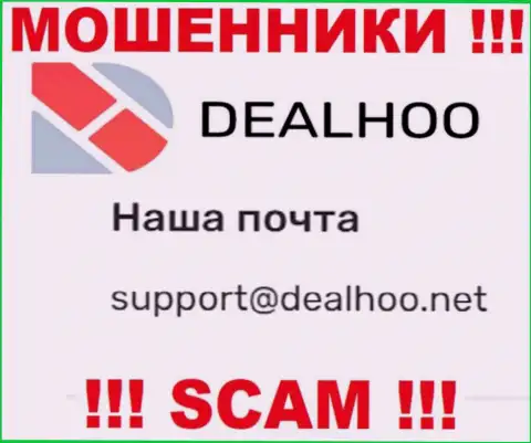 E-mail мошенников DealHoo, информация с официального сайта