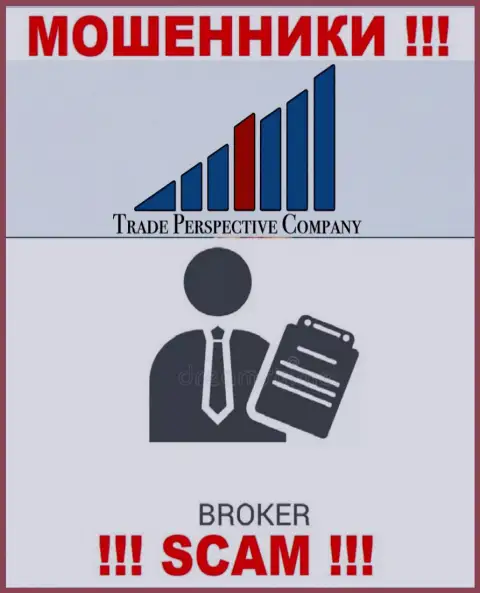 С компанией TradePerspective Com связываться не надо, их вид деятельности Брокер - это развод