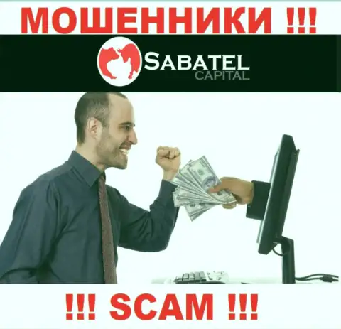 Мошенники SabatelCapital могут постараться развести Вас на финансовые средства, только имейте в виду - это весьма опасно