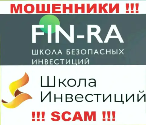 Сфера деятельности жульнической организации Fin-Ra Ru - это Школа инвестиций