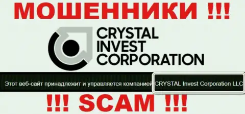 На официальном интернет-сервисе CrystalInvestCorporation лохотронщики написали, что ими владеет CRYSTAL Invest Corporation LLC