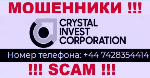 ЛОХОТРОНЩИКИ из компании TheCrystalCorp Com вышли на поиски доверчивых людей - трезвонят с нескольких телефонных номеров