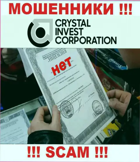 Мошенники Crystal Invest Corporation не смогли получить лицензионных документов, довольно-таки опасно с ними совместно работать