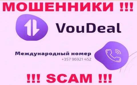 Одурачиванием своих клиентов интернет мошенники из конторы VouDeal занимаются с разных номеров телефонов